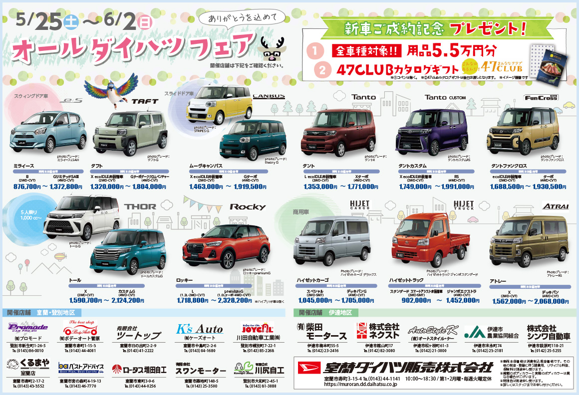 みてネッと最新